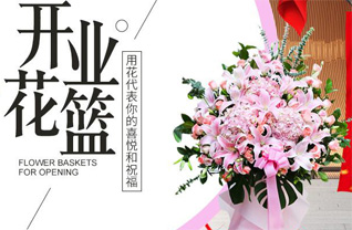 江苏泰州靖江市靖城街道花篮配送
