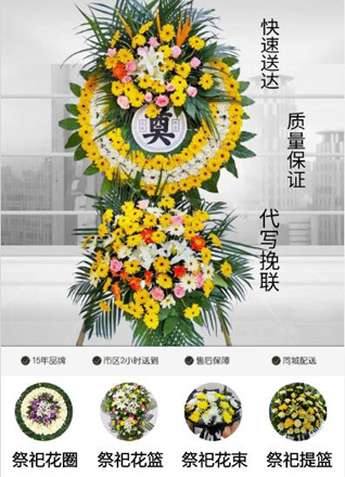 江苏泰州靖江市靖城街道花圈代送